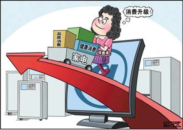 半月谈丨消费升级,哪些消费红利将惠及国民?