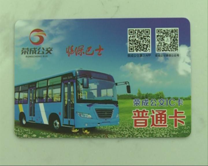 陵城区与德州公交卡实现一卡通 办卡地点及条件看这里