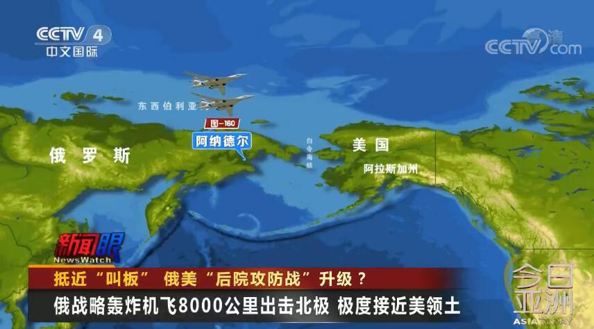白令海峡军演频频俄美摩擦再起后院攻防战升级