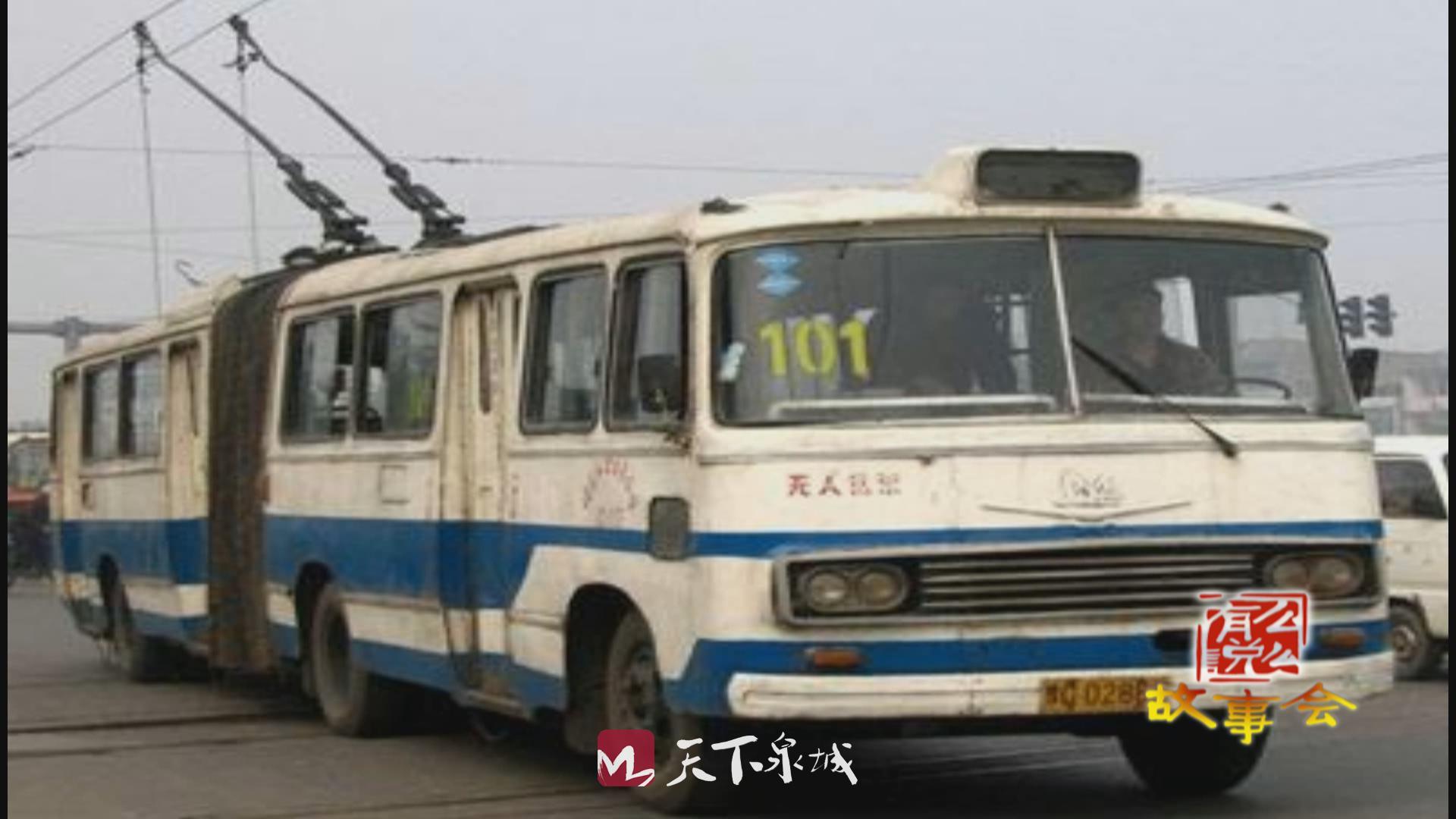 故事会公交巨变从泉城第一代女电车驾驶员说起