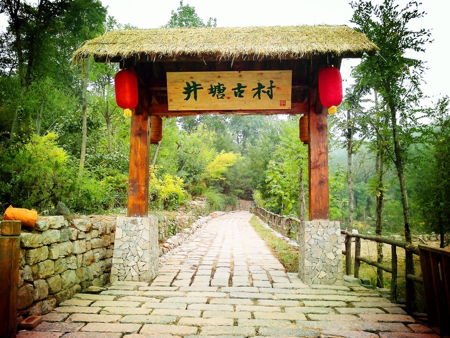青州黄连村景区图片