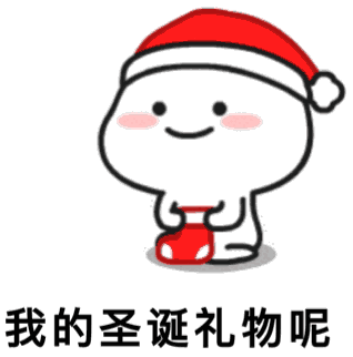 粑粑麻麻,这是山东广电送给孩子的圣诞礼物,请查收!