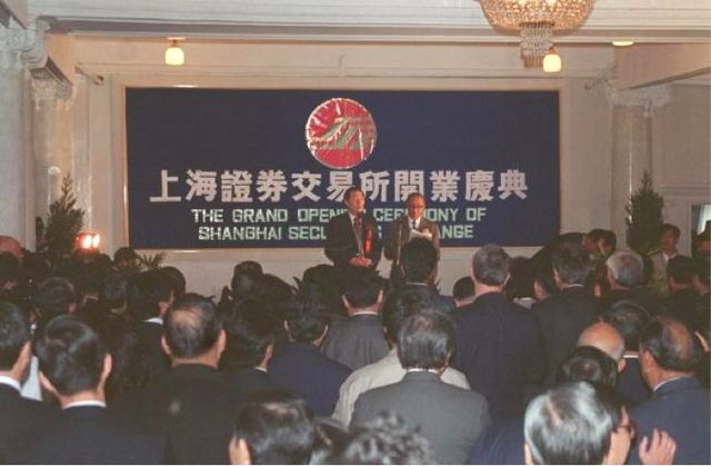 上海证券交易所,深圳证券交易所都成立于1990年,谁是最先成立的交鬃