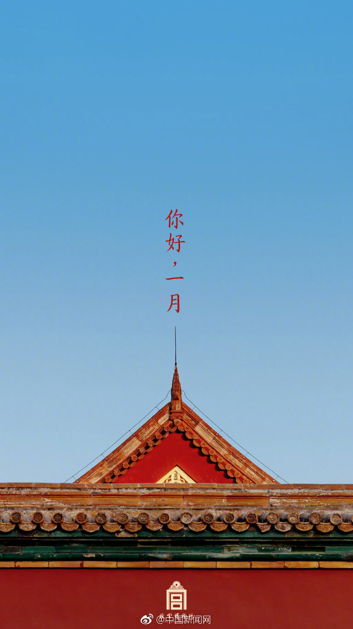 新年第一天祝你开门红