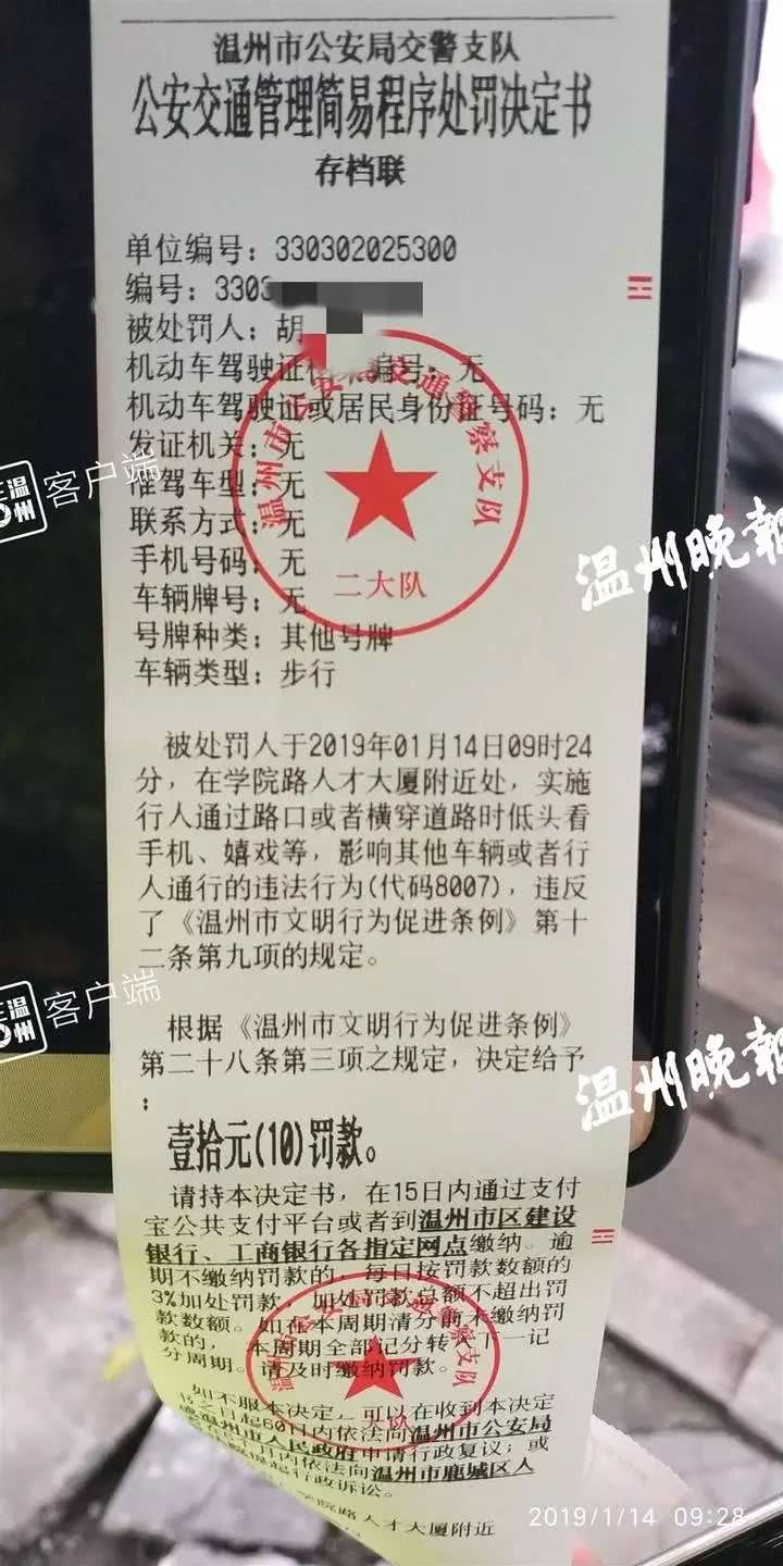 没错,说的就是正在看手机的你 过马路看手机将被罚款
