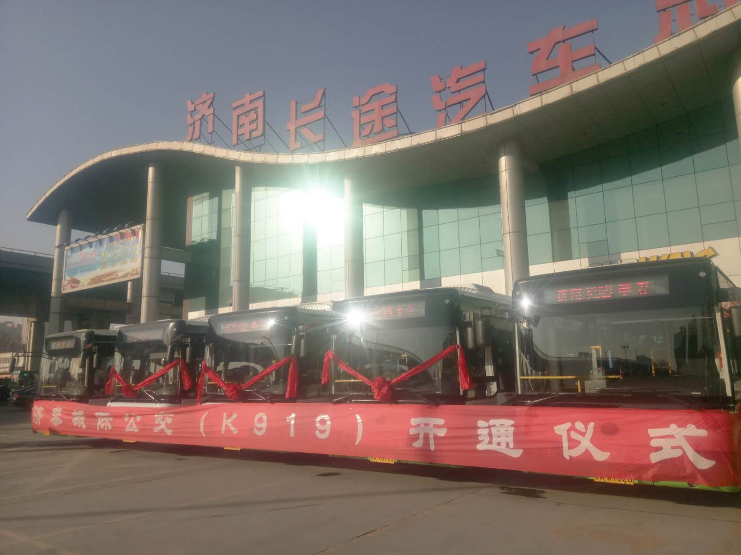 全程票价15元!济泰城际公交线路k919开通