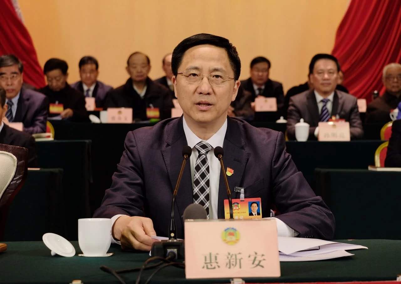 惠新安在市政协十三届三次会议第一次全体会议上的讲话