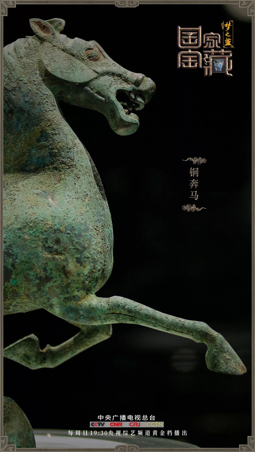 国家宝藏第二季特展九大文物揭晓山东这件国宝入选