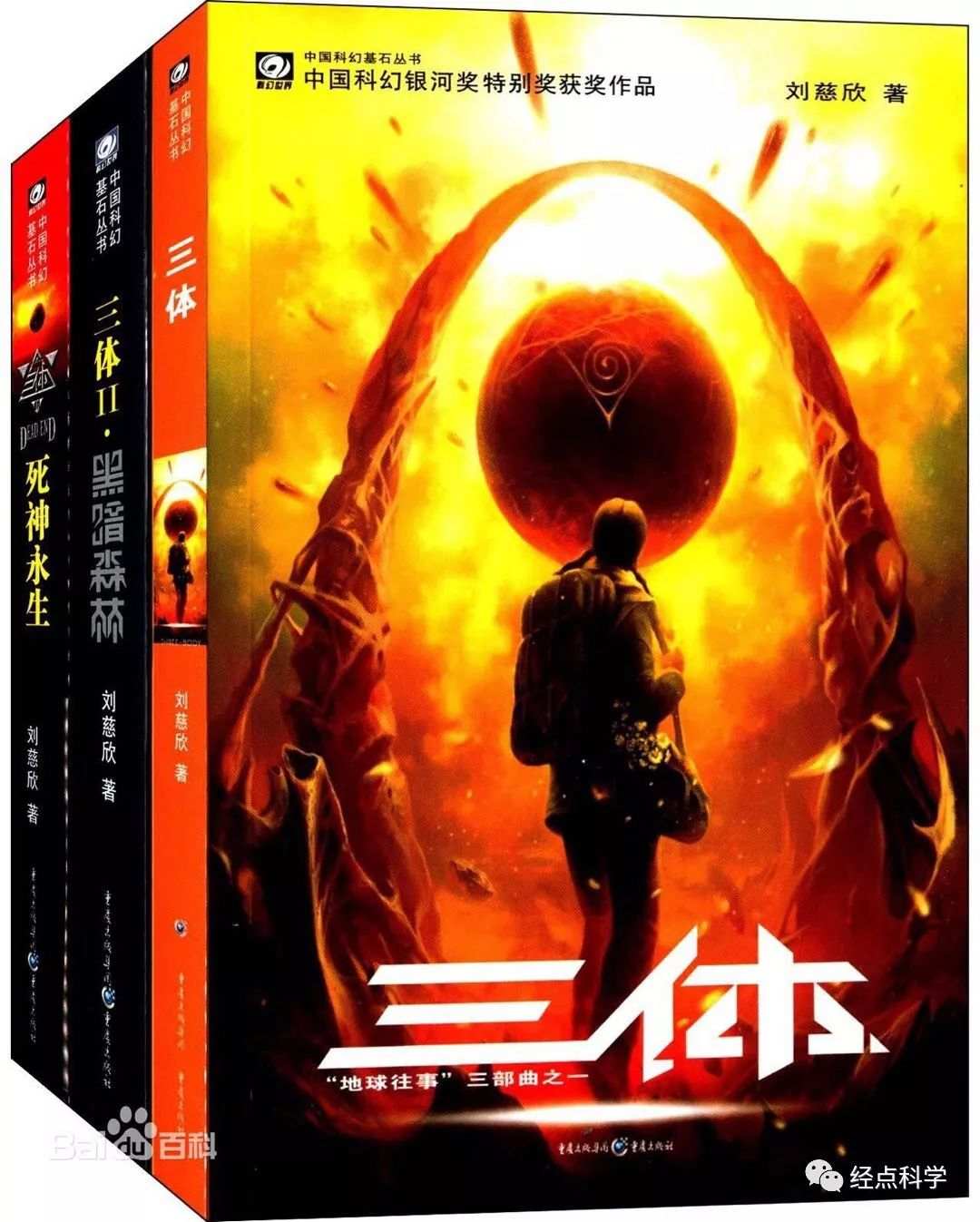 也与《流浪地球》有着微妙而有趣的联系:流浪地球计划的目的地比邻星