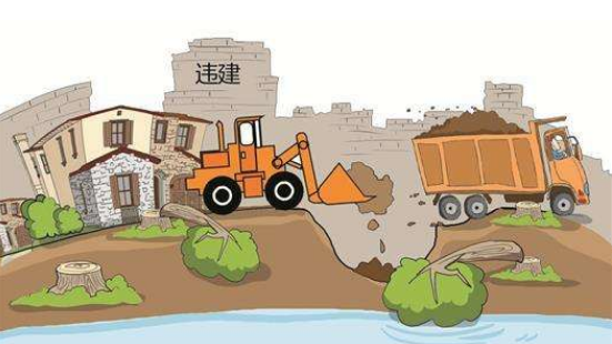 住建部:坚决遏制新增违建 有效治理存量违建