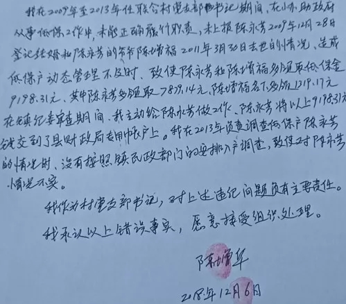 写下这样的忏悔书!