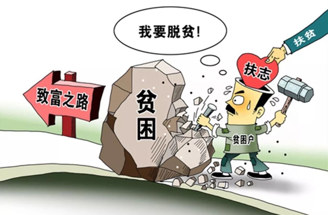 精准脱贫既要授之以鱼更要授之于渔