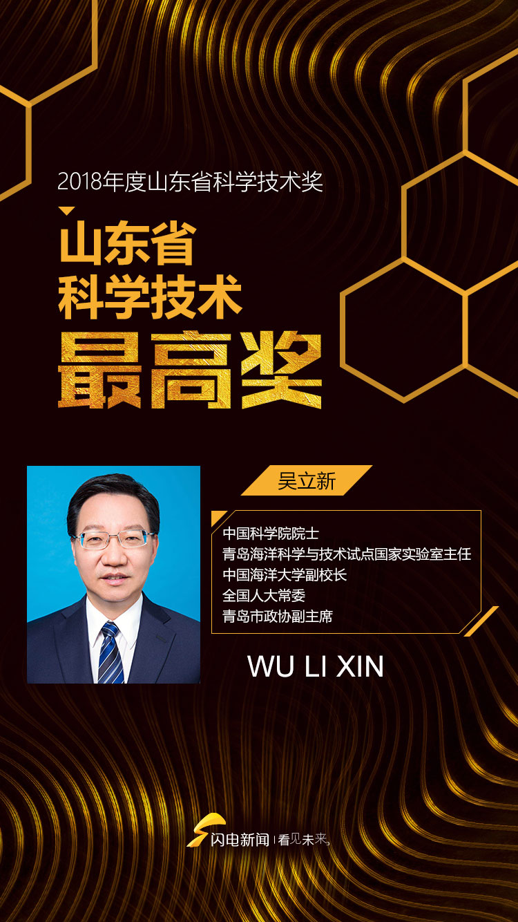 吴立新