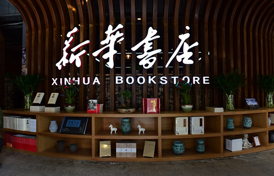 山东新华书店海阳书城