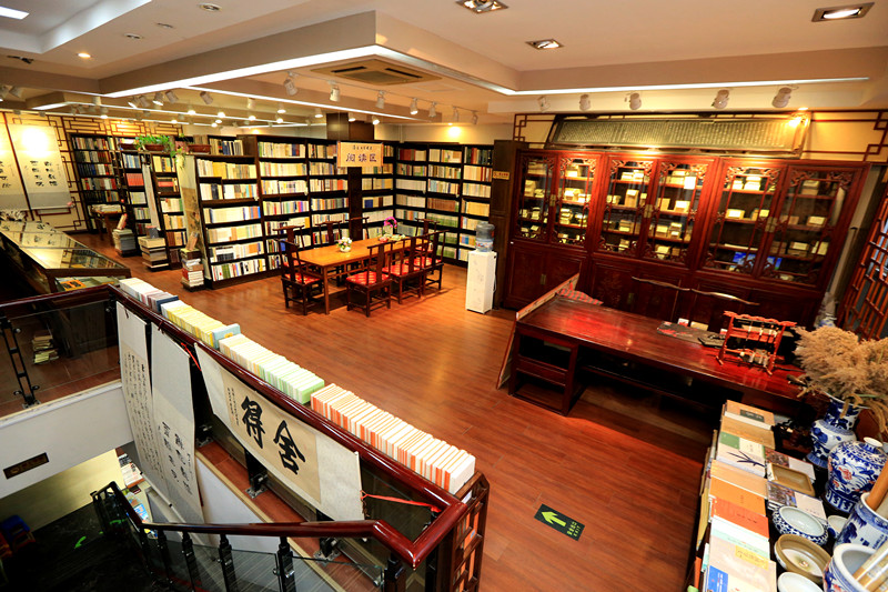 山東新華書店濟南古舊書店