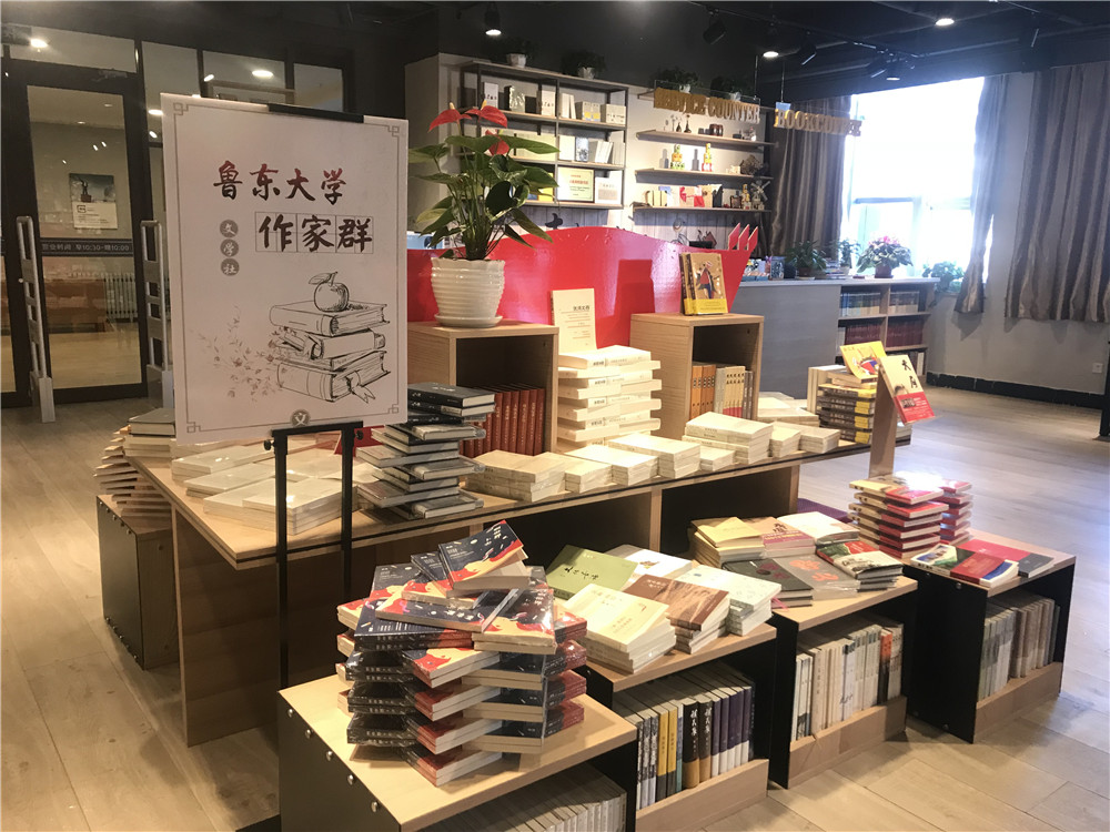 山东新华书店烟台鲁东大学校园店