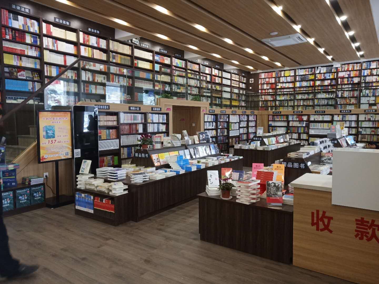 山东新华书店烟台牟平分政府大街店