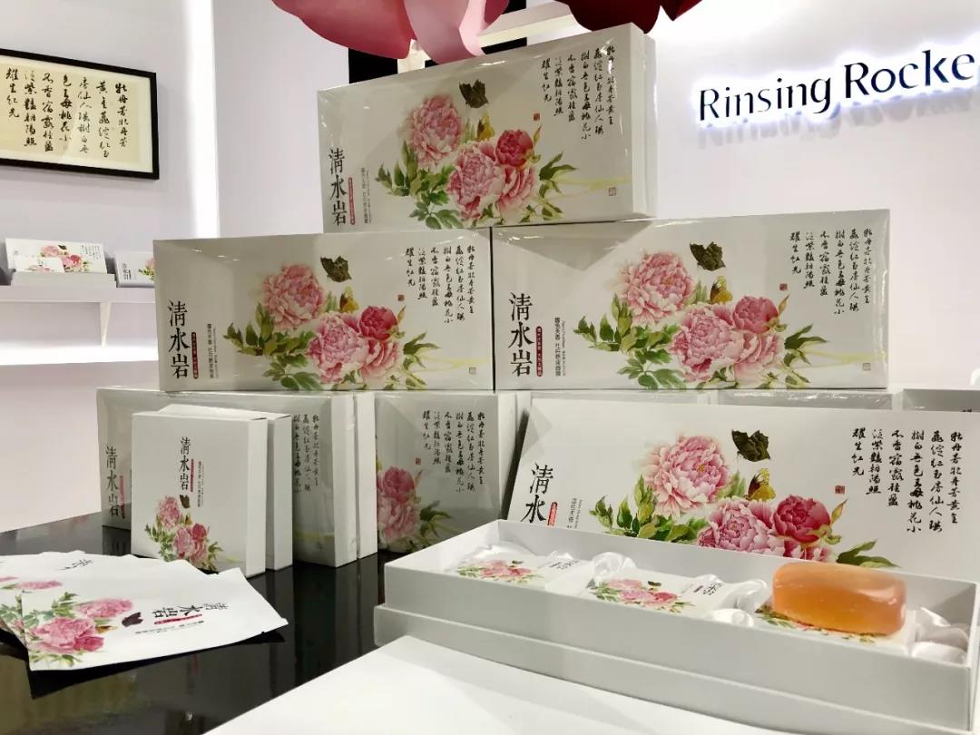 清水岩牡丹系列护肤品
