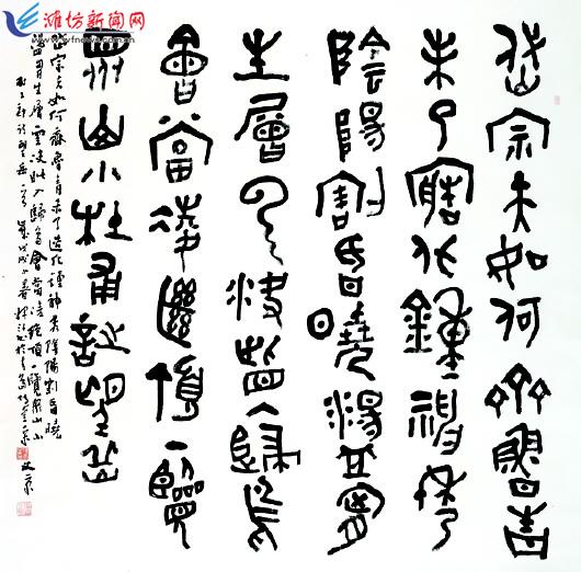 宋文京 篆书 杜甫望岳诗 200×200cm