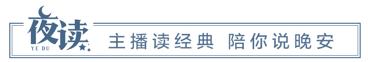 夜读头图.jpg