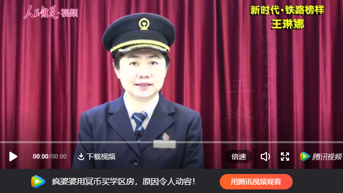 新时代铁路榜样丨王琳娜在候车室奔跑的追梦人