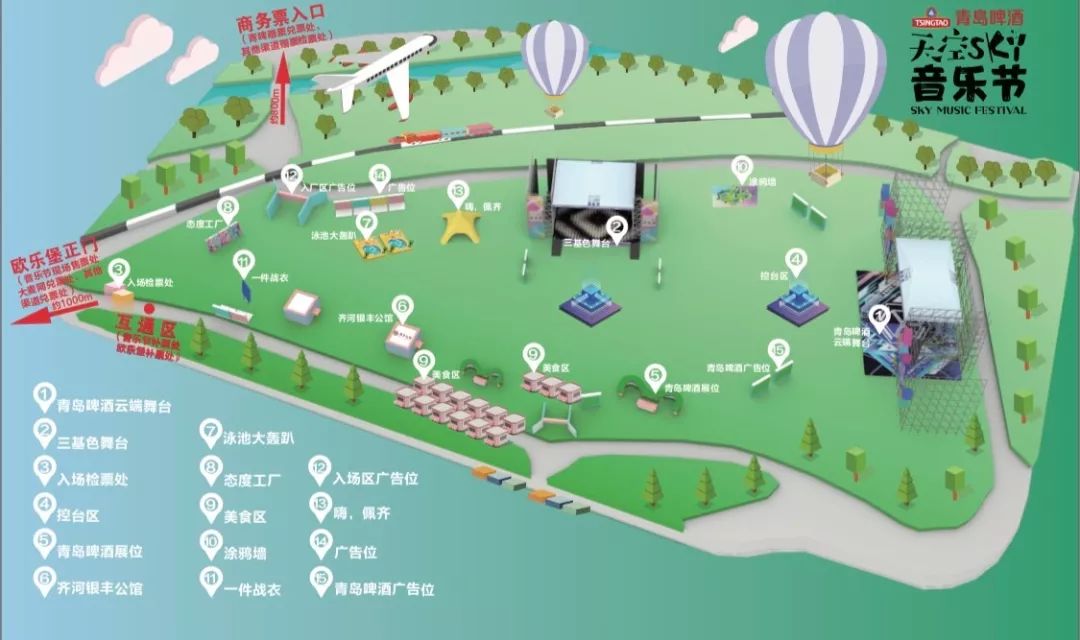 免费赠票!"青岛纯生天空音乐节"重磅福利!