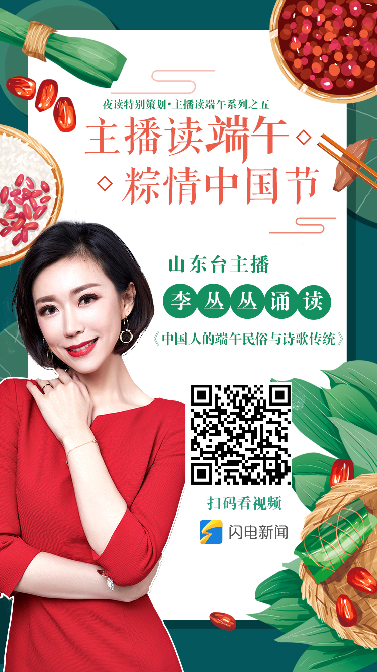 今天,由山东广播电视台《新闻午班车》主持人李丛丛带来文天祥的