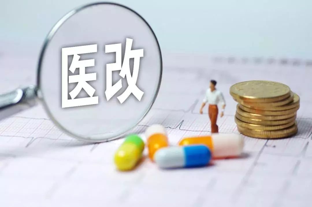 2019年,要健全外部治理体系,巩固破除以药补医改革成果,深化重点领域