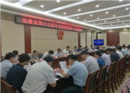 乐陵市十八届人大常委会第十六次会议召开