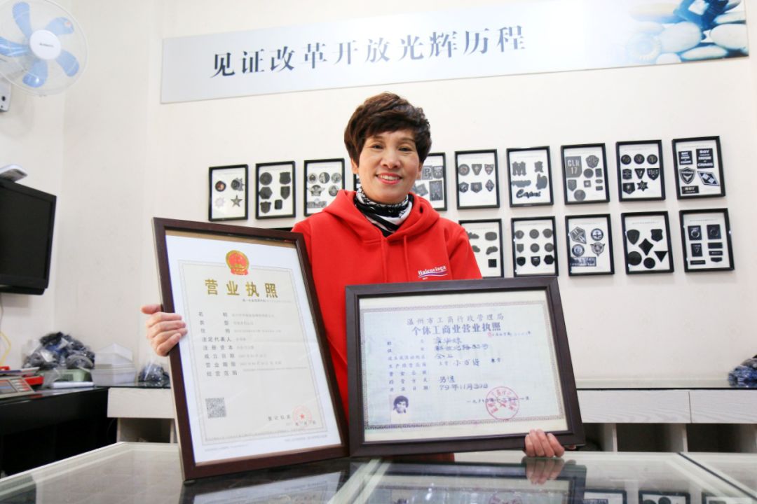 温州解放北路中国第一位个体工商户的创业之路