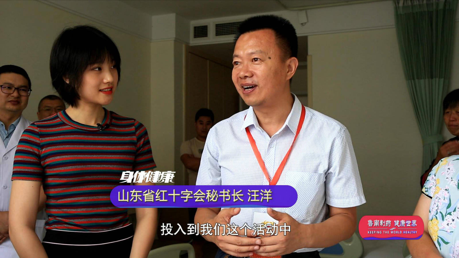 媒体资讯中心《身体健康》栏目主持人吴阳欣蔚一起到医院看望了小英杰