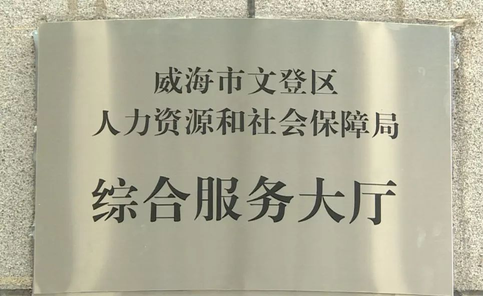 高效,便利的人社服务,近日,区人力资源和社会保障局将原社会保险服务