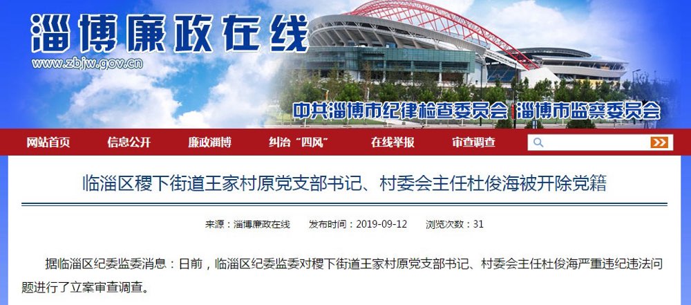 乔家大院所在地村委会原主任乔俊川涉恶被判无期