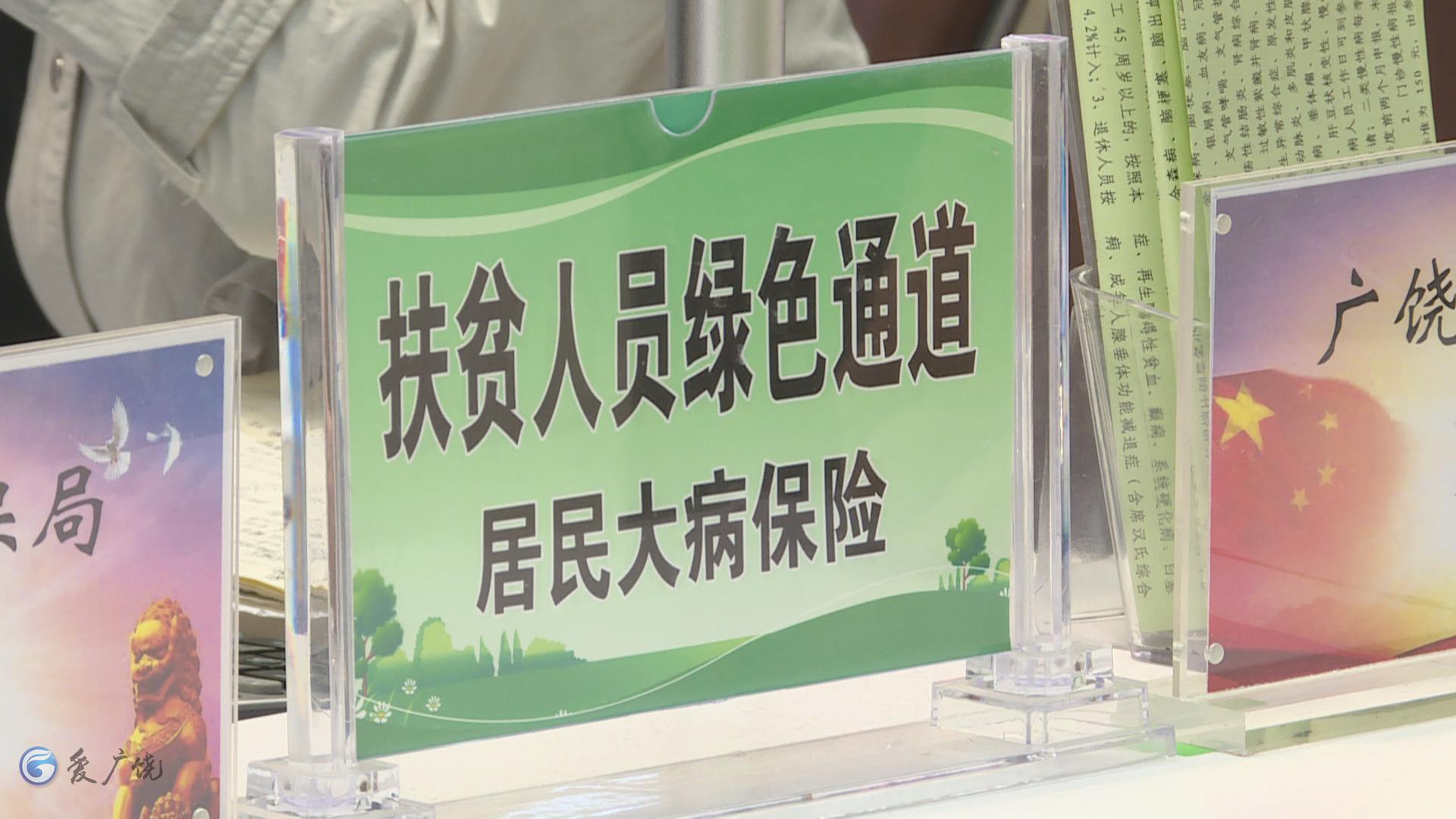 医保0001.jpg