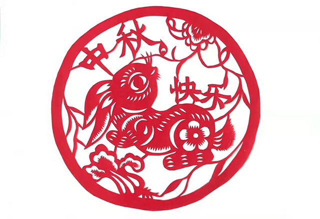 又是一年月明时一幅剪纸作品祝您中秋快乐