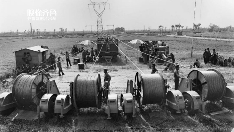 组图丨触电70年老照片看山东电力发展七十年