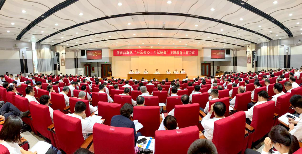 9月12日,济南高新区召开"不忘初心,牢记使命"主题教育工作会议