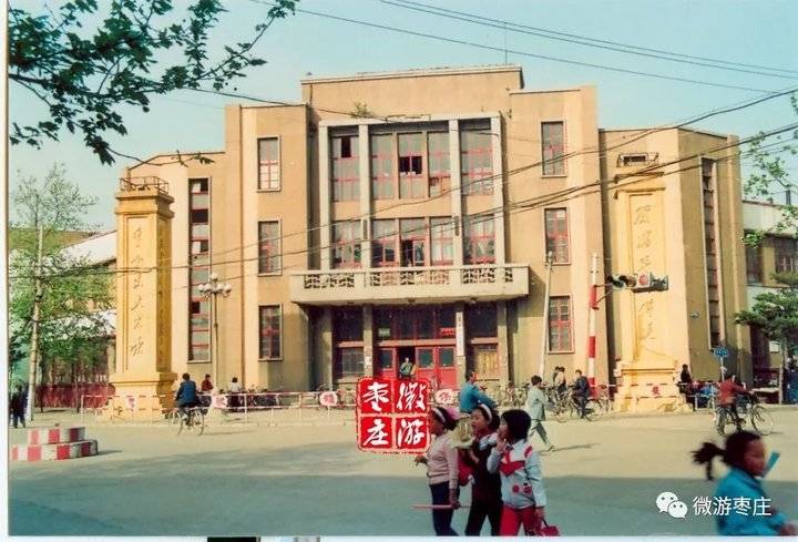 一组老照片带你走进你不知道的枣庄城事