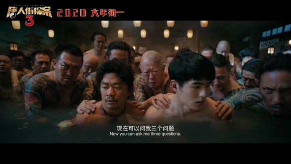 唐人街探案3预告片曝光王宝强东京爆笑解密
