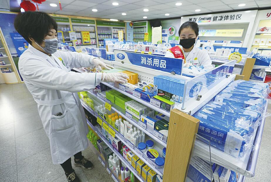 漱玉平民大药房西门店的工作人员在整理摆放消杀用品.