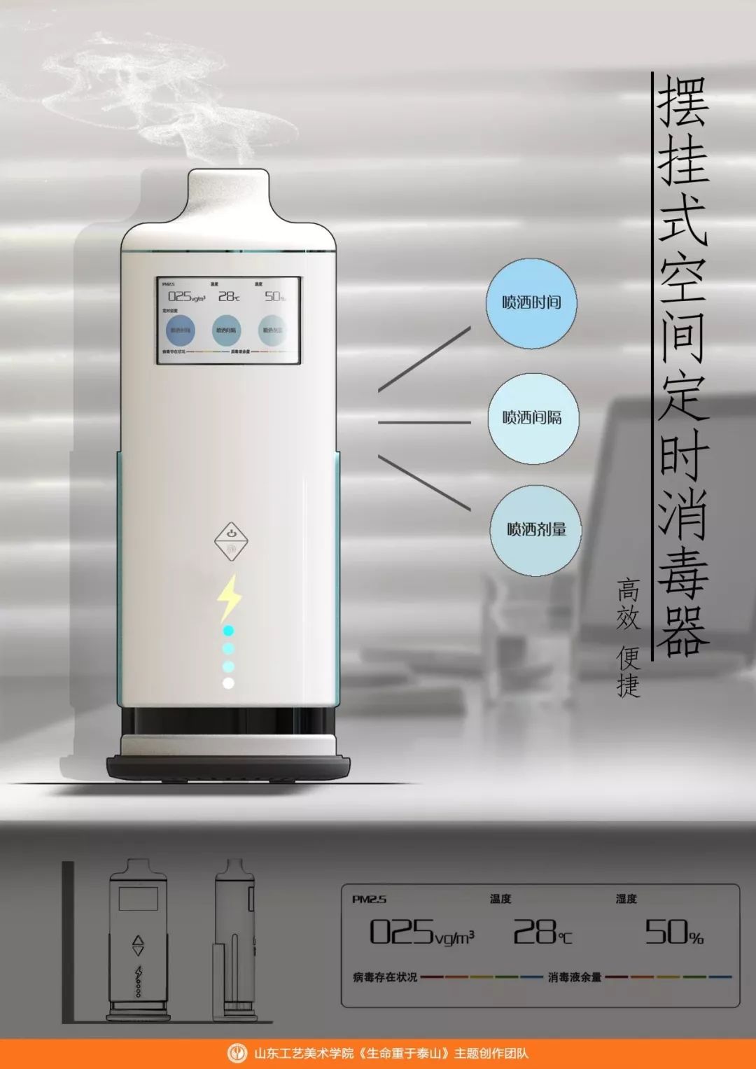 硬核山东工艺美术学院推出防疫防控设施及用品设计