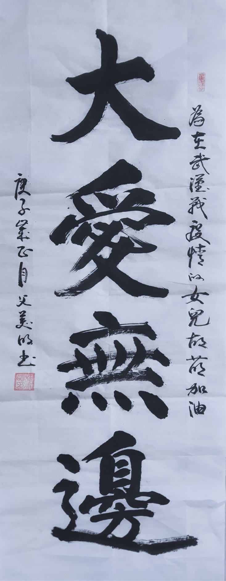 为远在抗击新冠肺炎一线的女儿祝福,送上了父亲的亲切叮嘱和殷切希望