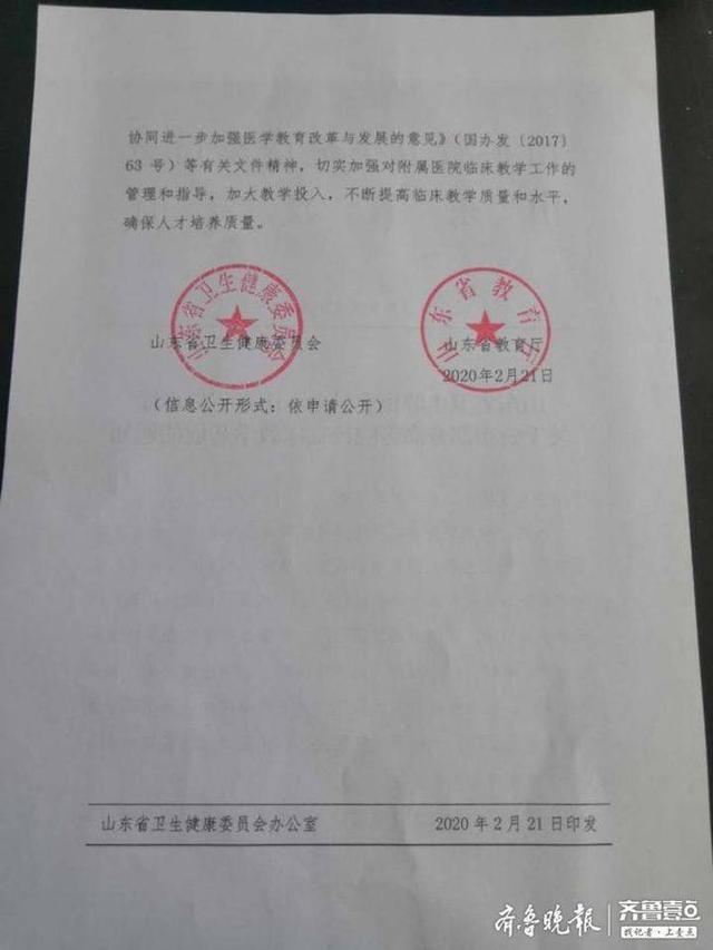 东营胜利医院获批潍坊医学院非隶属附属医院