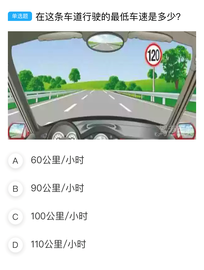 高速公路速度规定图解图片