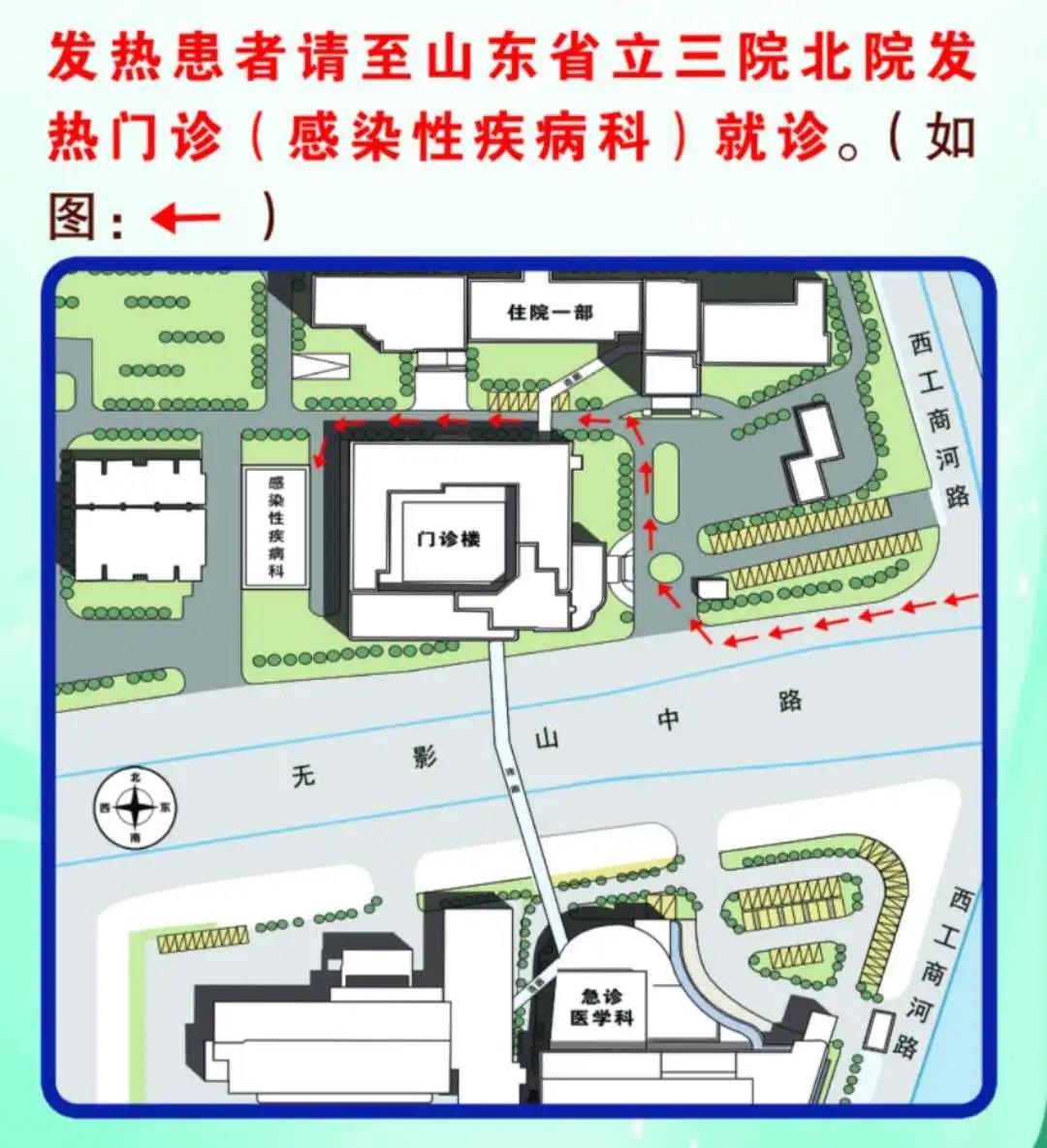山东省立医院平面图图片