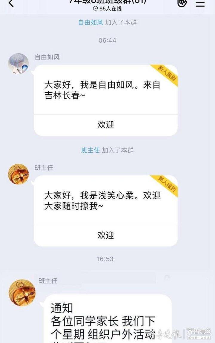 垦利一班级群遭遇诈骗!骗子的伎俩还没来得及施展就被师生识破