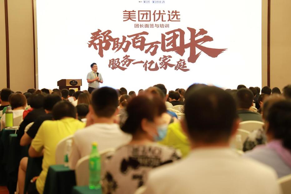 美团社区团购业务第一站走进济南300多人正式签约首批团长