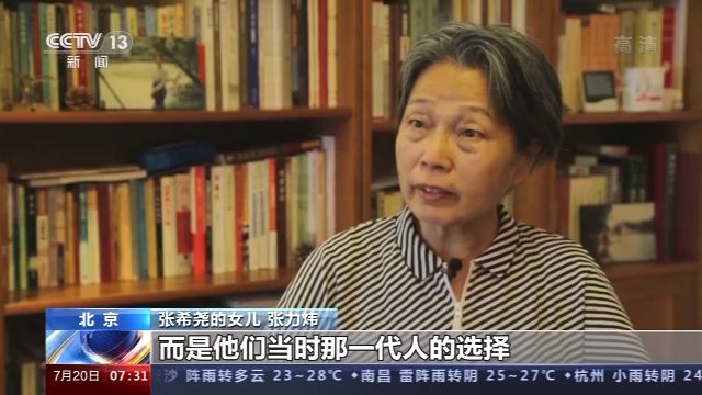 张希尧的女儿 张力炜:"大家一起决定抛妇别雏",这是他们为了抗日救亡