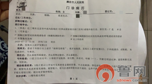 一次牙冠修复悔断肠潍坊华贝口腔医院再遭患者质疑