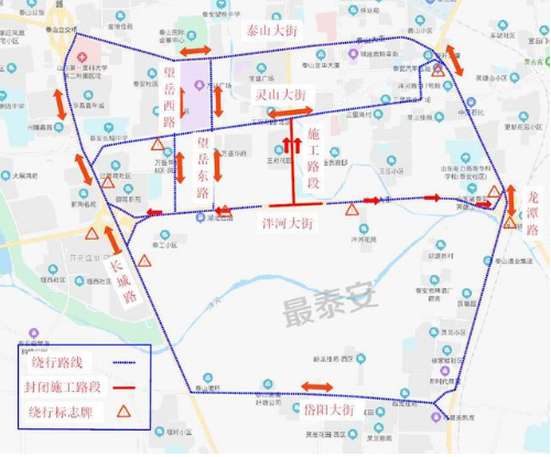 泰安迎勝南路靈山大街至泮河大街段將封閉倆月